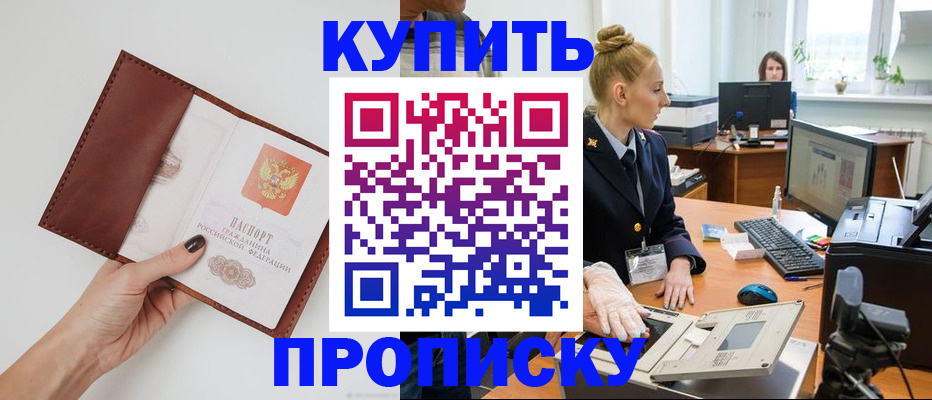 временная регистрация для всех в Мензелинске