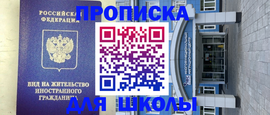 прописка в квартире в Мензелинске